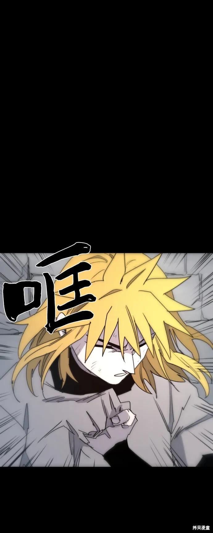 馀火骑士 - 第22话 - 第17张图