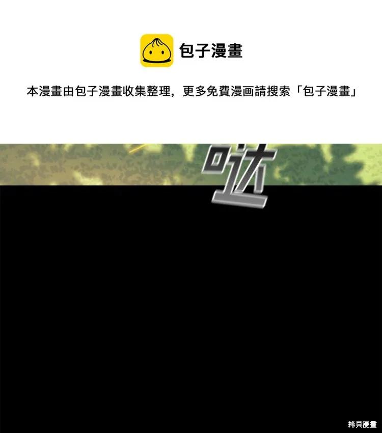 《穿刺我的荆棘》第21话 第128页