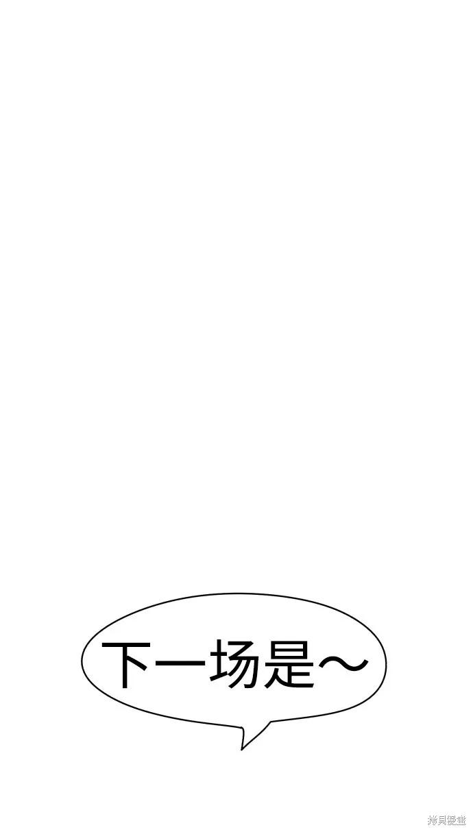 馀火骑士 - 第22话 - 第59张图