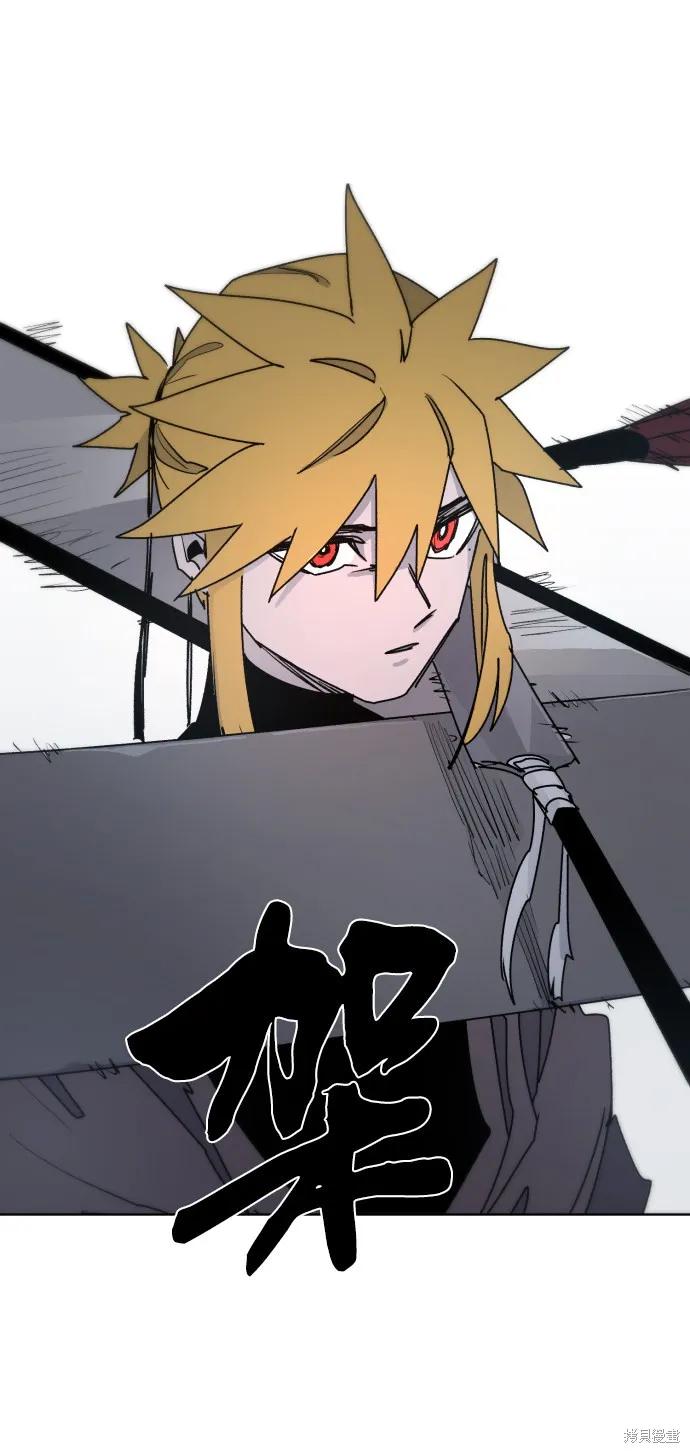 馀火骑士 - 第22话 - 第72张图