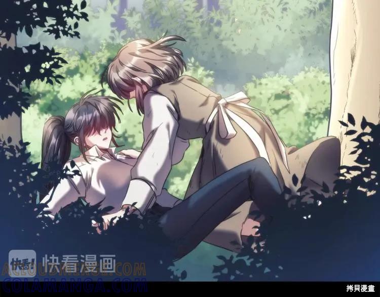 《穿刺我的荆棘》第21话 第45页