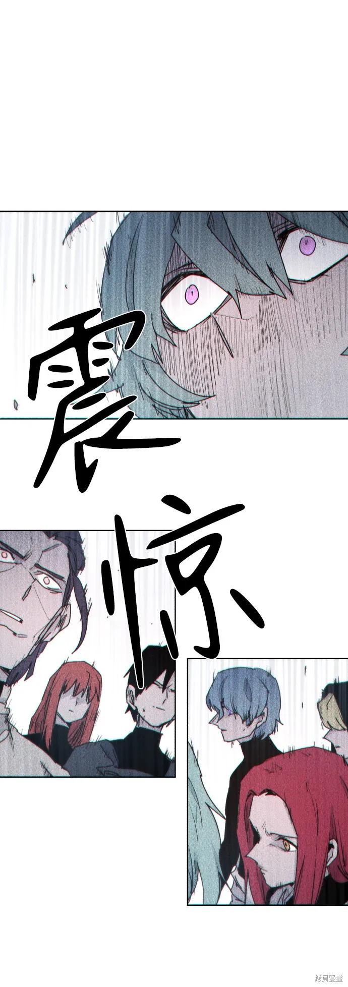 馀火骑士 - 第22话 - 第71张图