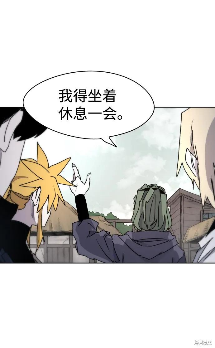 馀火骑士 - 第22话 - 第56张图