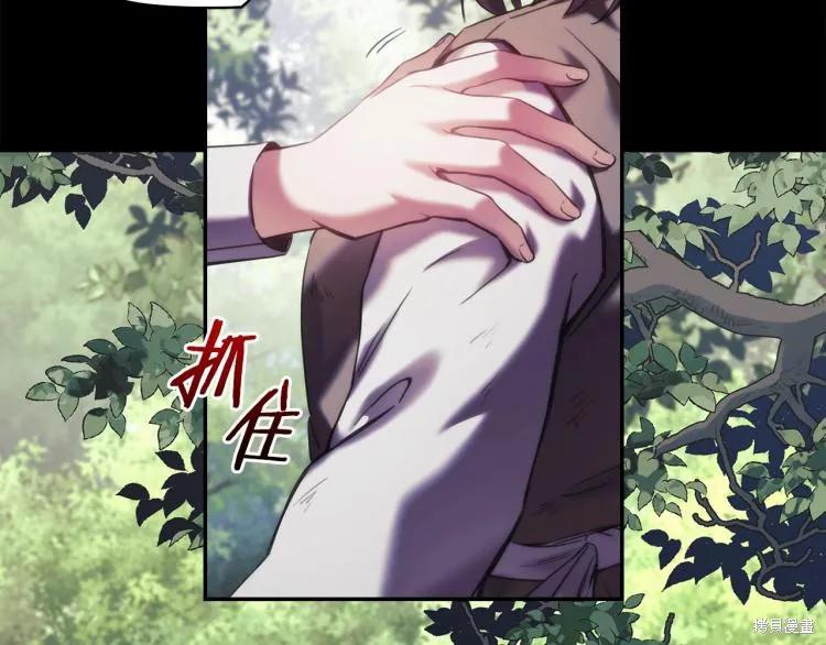 《穿刺我的荆棘》第21话 第23页