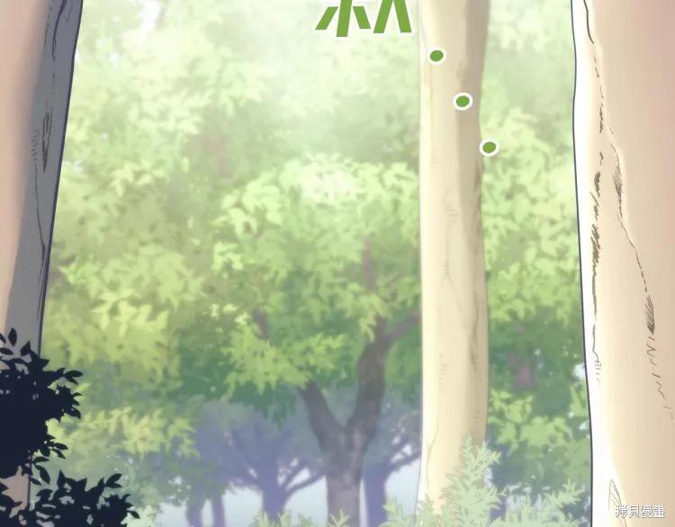 《穿刺我的荆棘》第21话 第44页