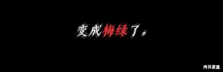 《穿刺我的荆棘》第21话 第134页