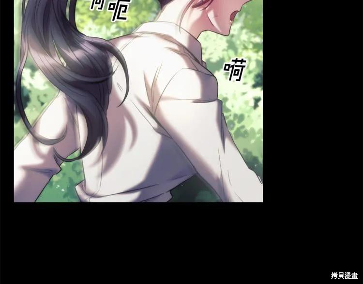 《穿刺我的荆棘》第21话 第131页
