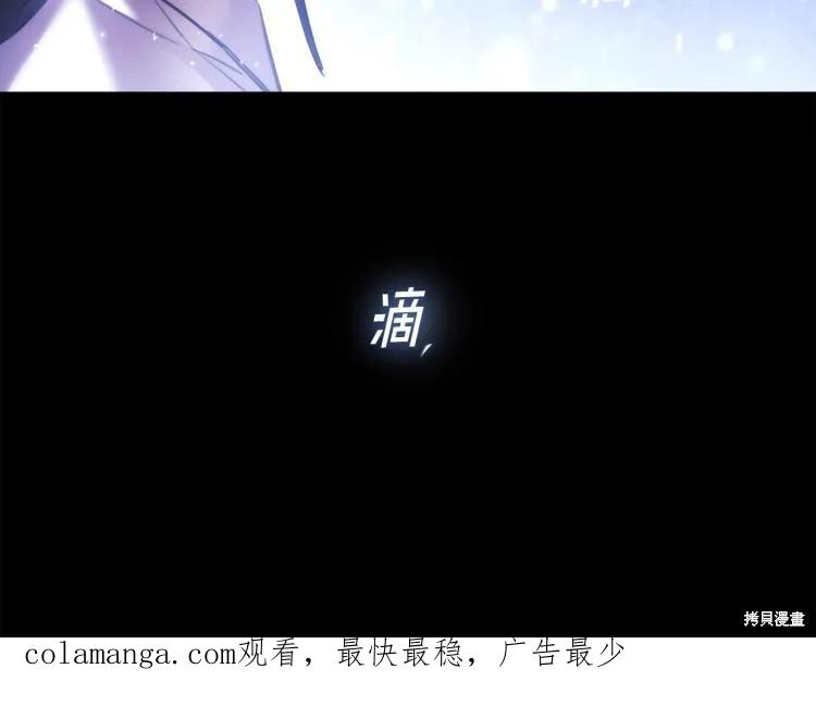 《穿刺我的荆棘》第21话 第162页