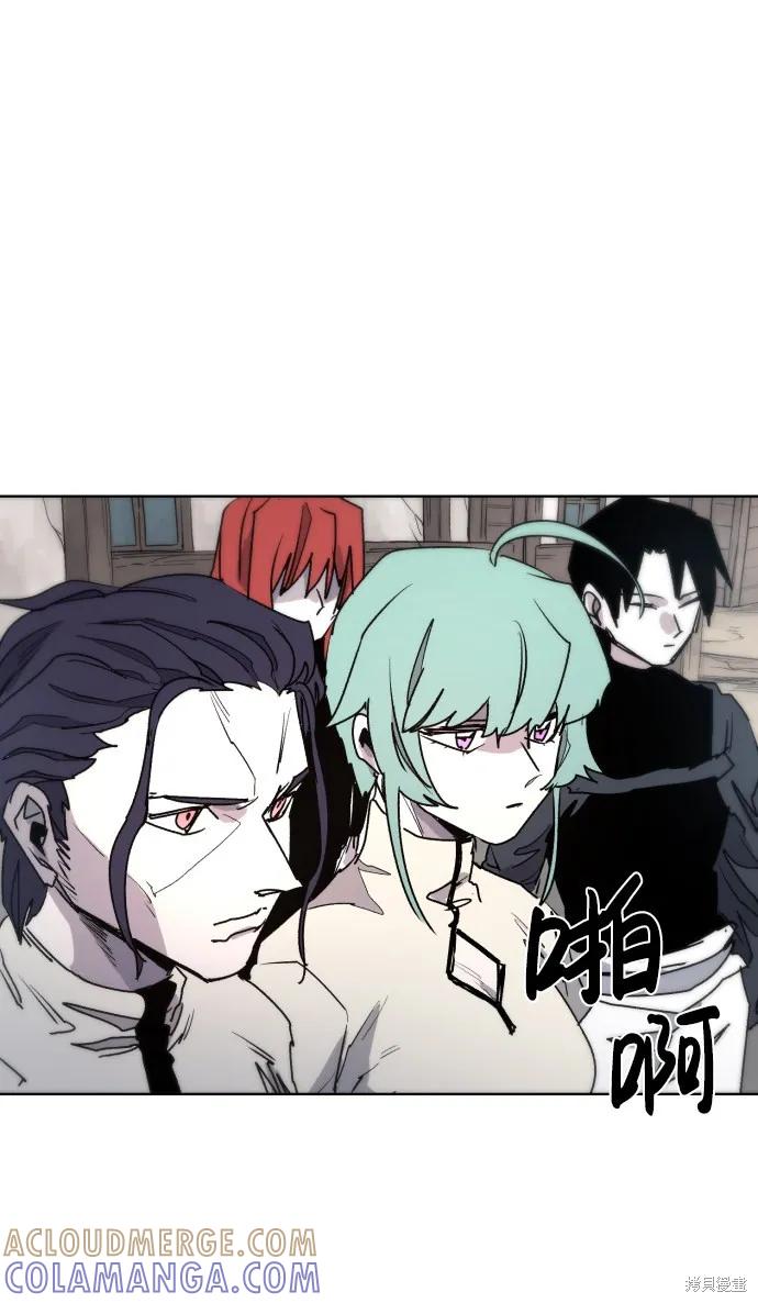 馀火骑士 - 第22话 - 第28张图