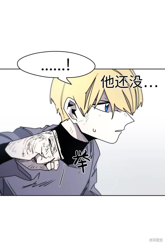 馀火骑士 - 第22话 - 第41张图