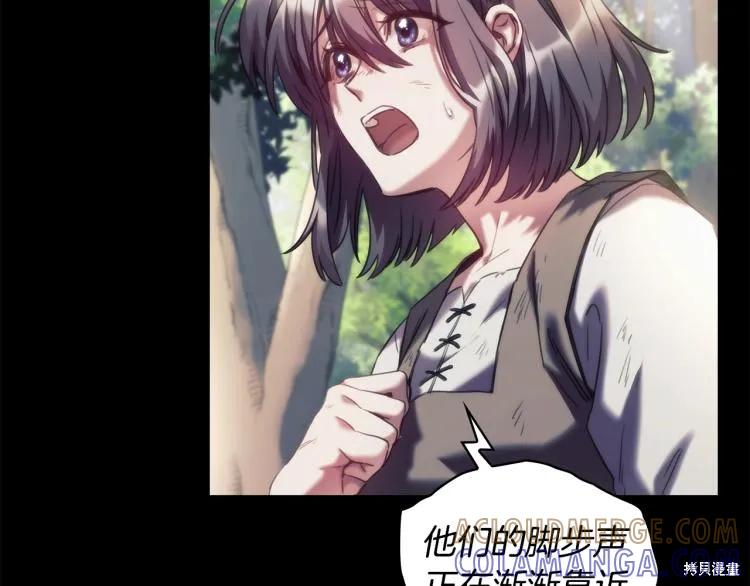 《穿刺我的荆棘》第21话 第21页