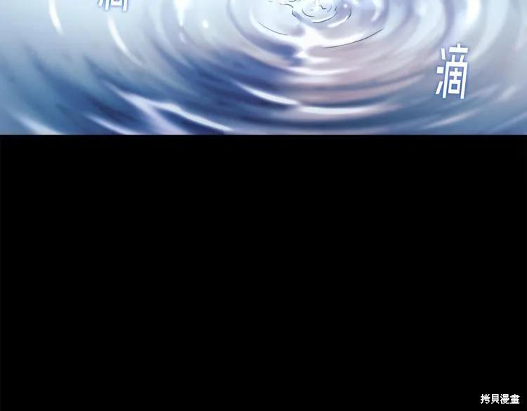 《穿刺我的荆棘》第21话 第143页