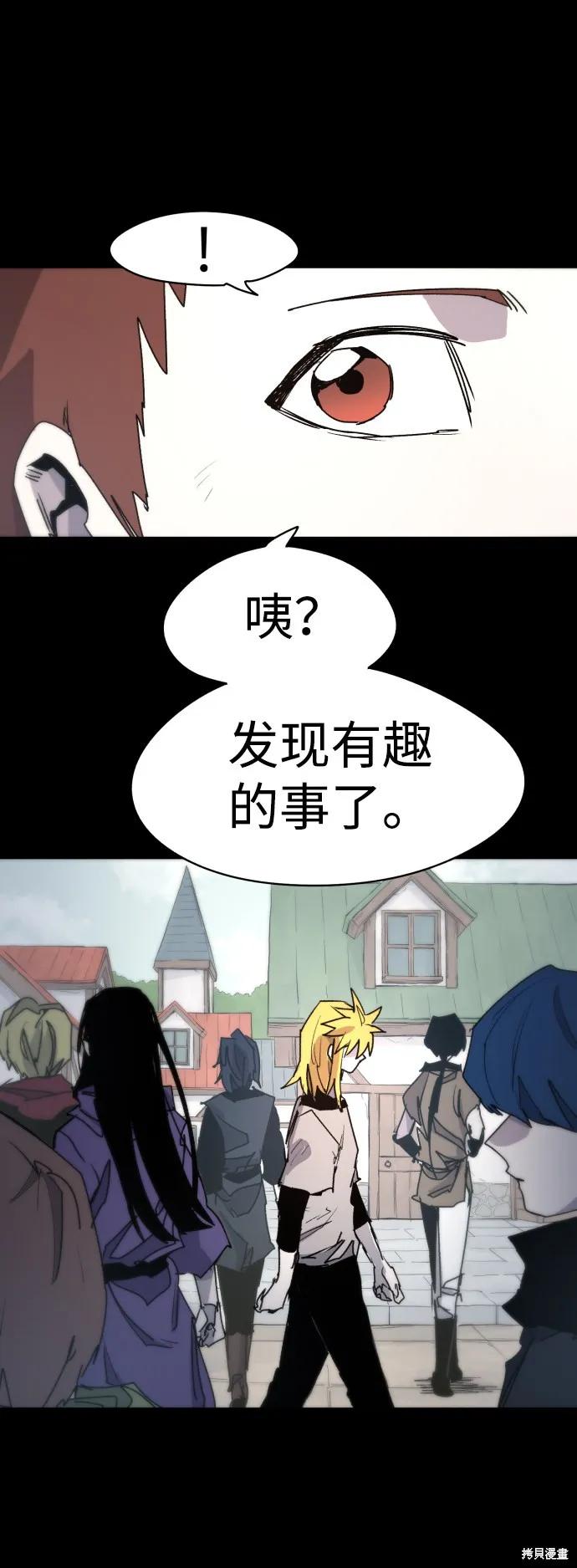 馀火骑士 - 第22话 - 第12张图