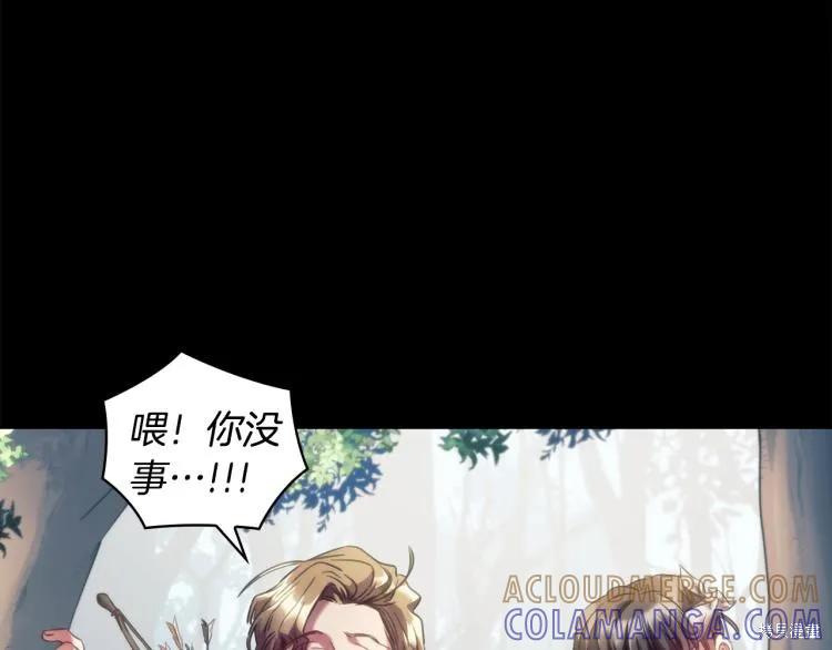 《穿刺我的荆棘》第21话 第81页