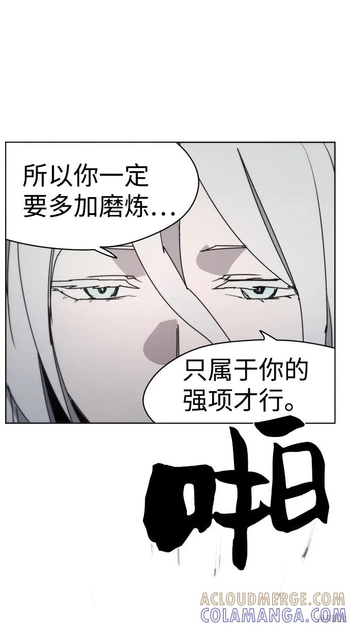 馀火骑士 - 第22话 - 第4张图