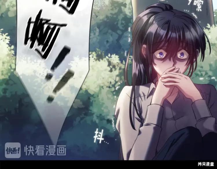 《穿刺我的荆棘》第21话 第126页