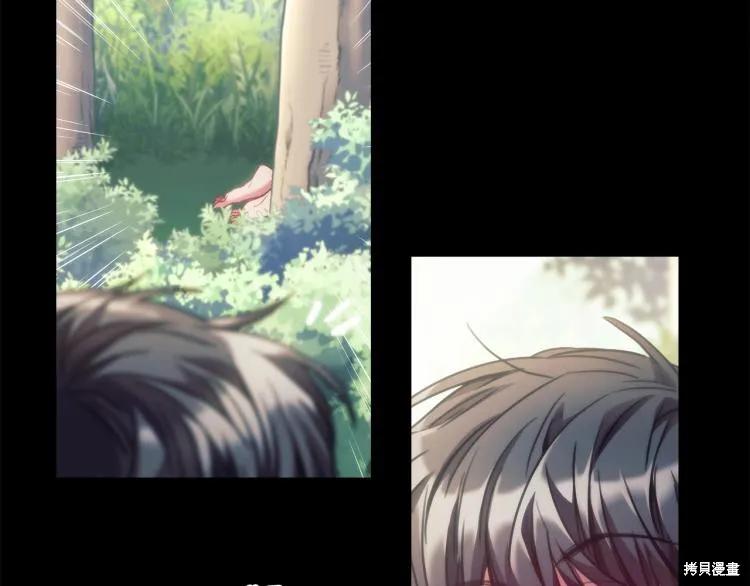 《穿刺我的荆棘》第21话 第64页