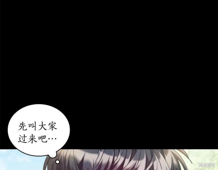《穿刺我的荆棘》第21话 第68页