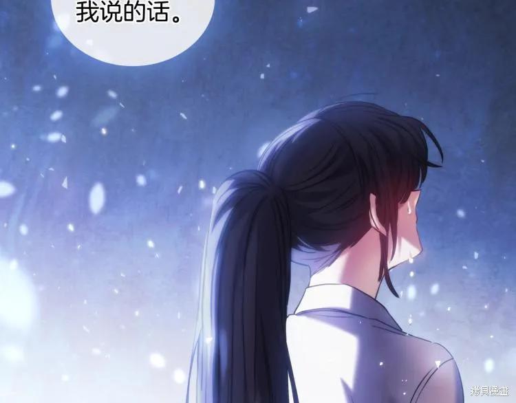 《穿刺我的荆棘》第21话 第158页