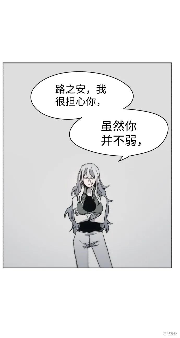 馀火骑士 - 第22话 - 第2张图