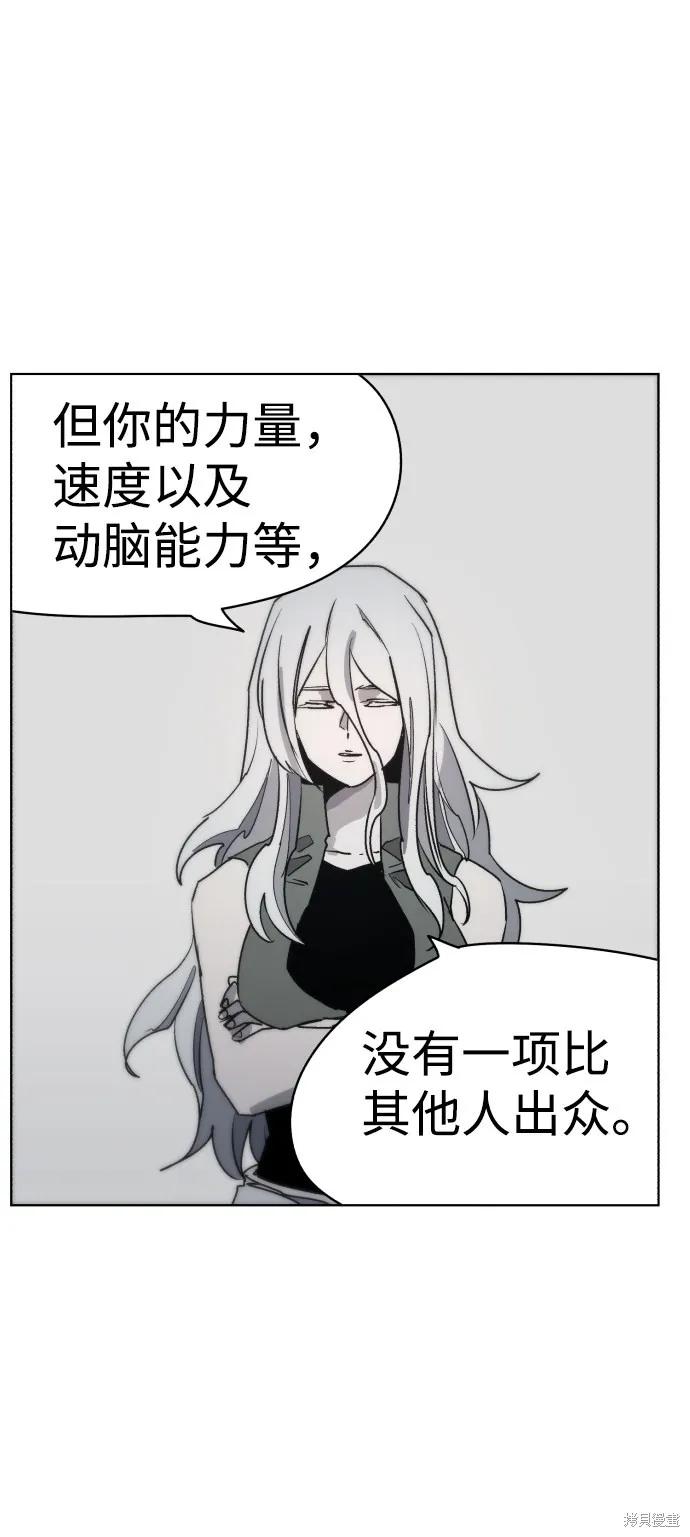 馀火骑士 - 第22话 - 第3张图