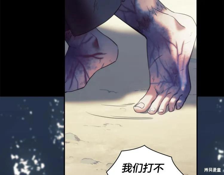 《穿刺我的荆棘》第21话 第119页
