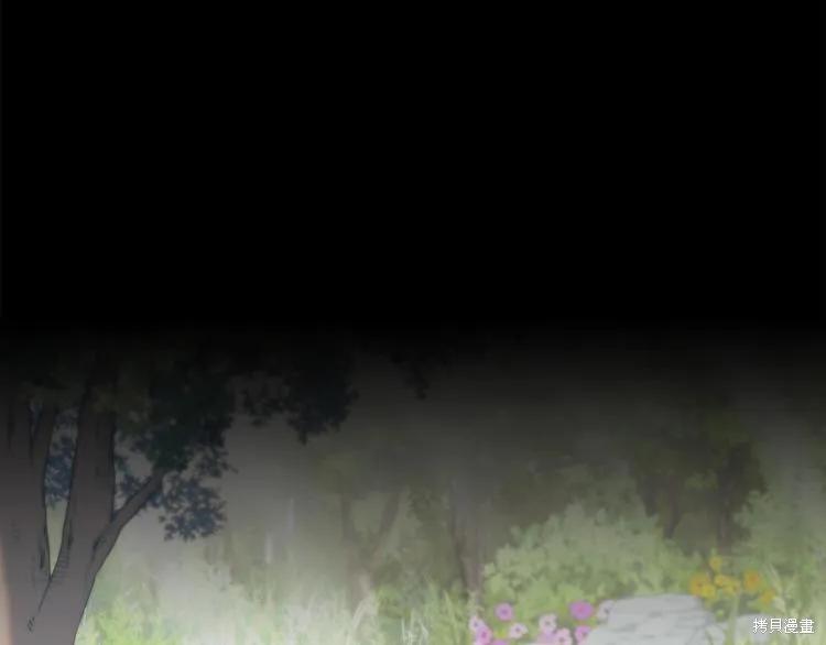 《穿刺我的荆棘》第21话 第136页