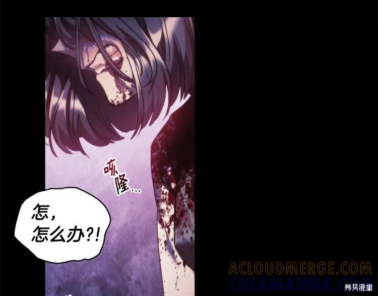 《穿刺我的荆棘》第21话 第117页