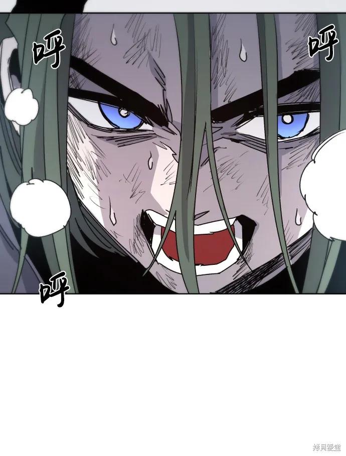 馀火骑士 - 第22话 - 第33张图