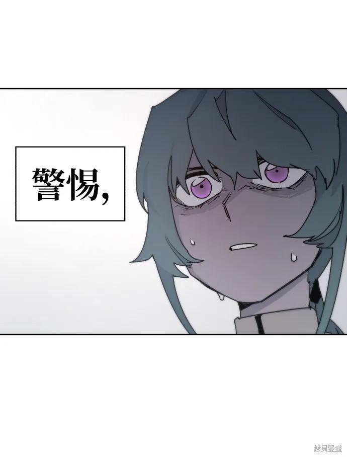 馀火骑士 - 第23话 - 第9张图