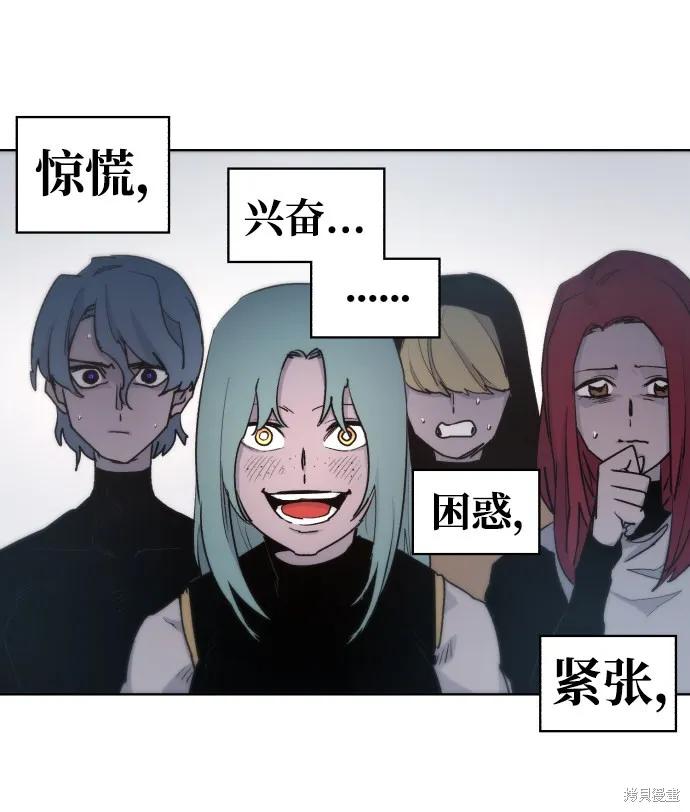 馀火骑士 - 第23话 - 第12张图