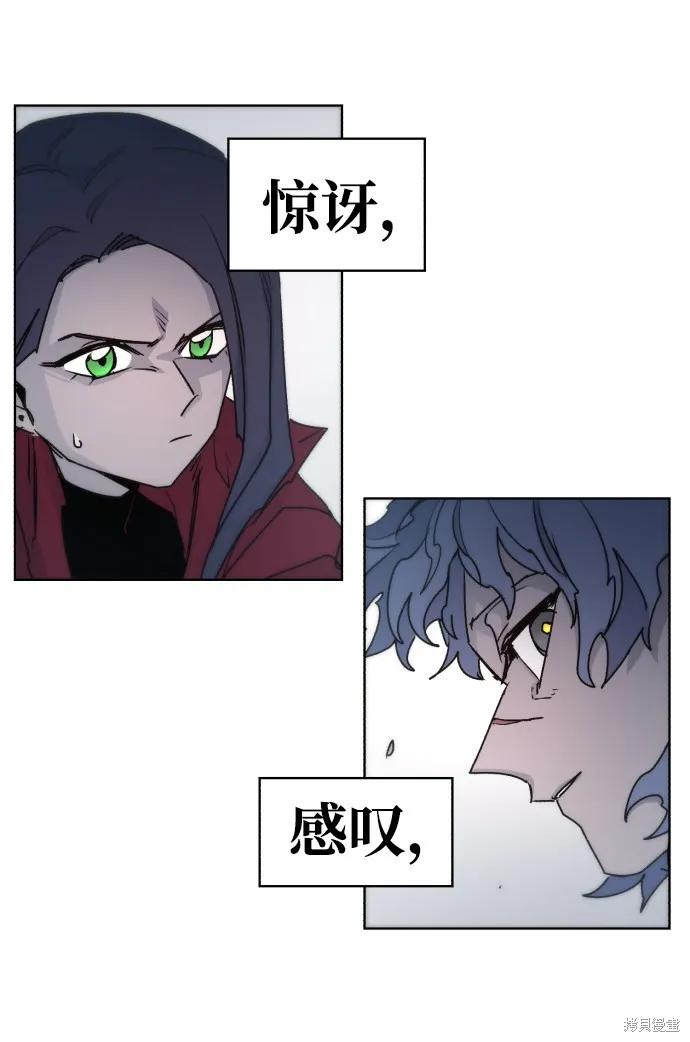 馀火骑士 - 第23话 - 第14张图