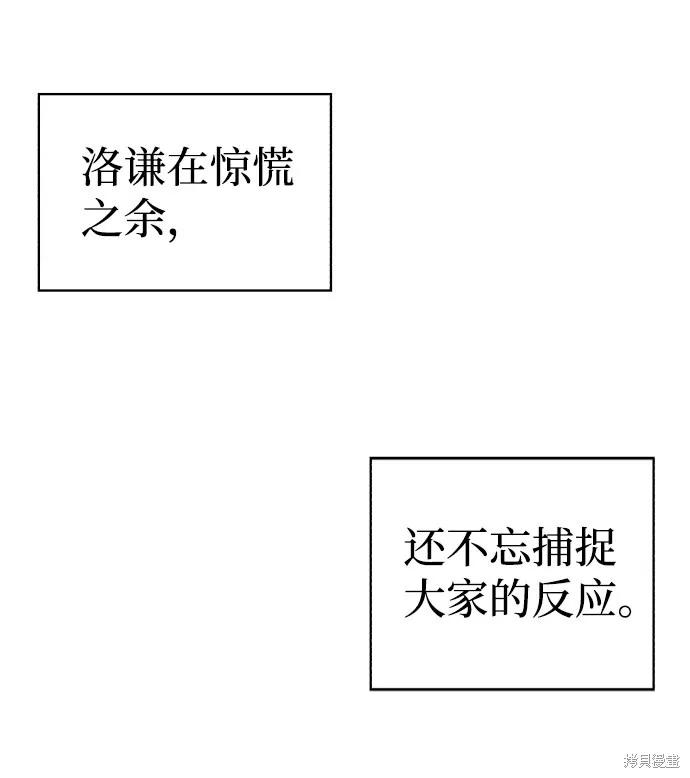 馀火骑士 - 第23话 - 第8张图