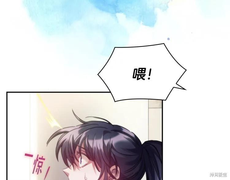 《穿刺我的荆棘》第22话 第139页