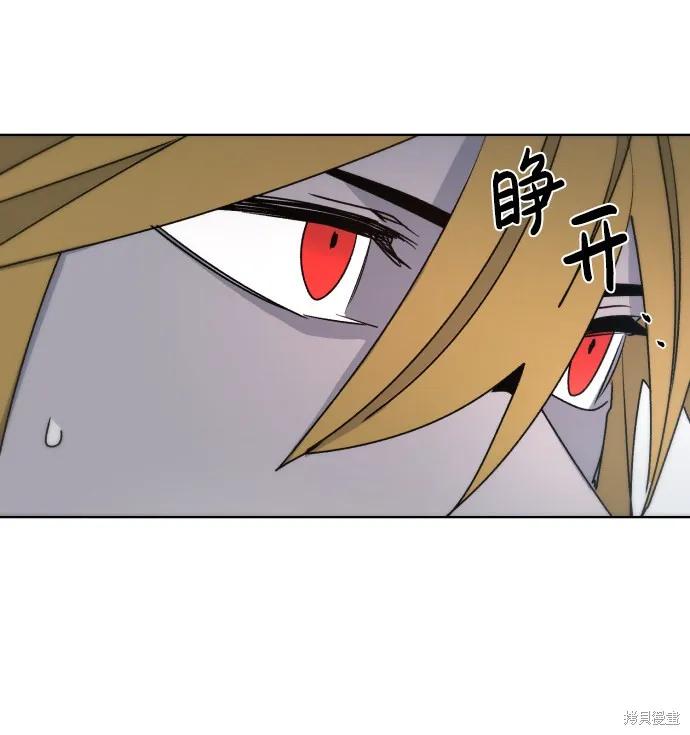 馀火骑士 - 第23话 - 第18张图