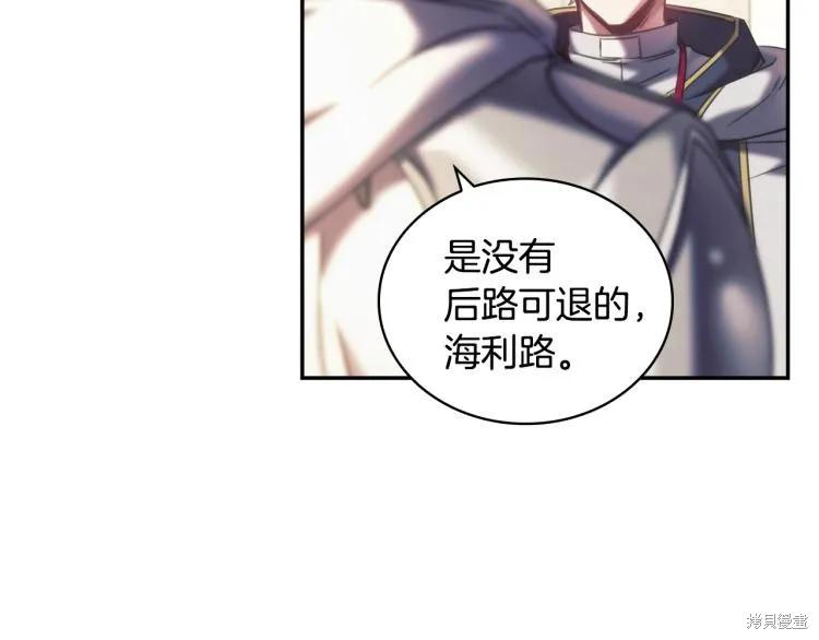 《穿刺我的荆棘》第22话 第126页