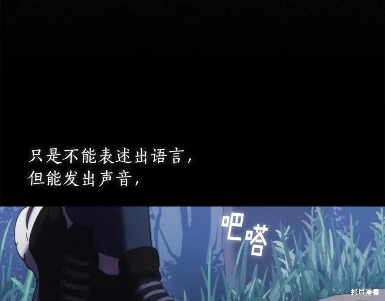 《穿刺我的荆棘》第22话 第23页