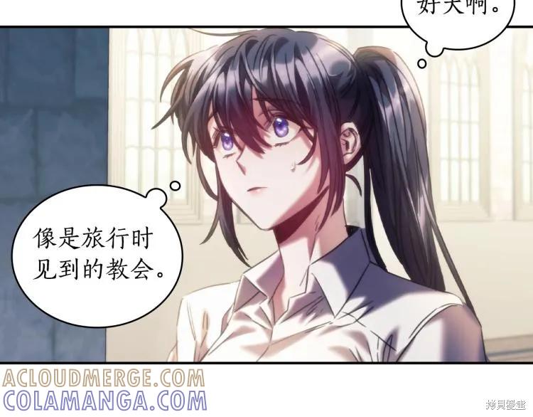 《穿刺我的荆棘》第22话 第77页