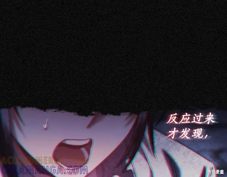 《穿刺我的荆棘》第22话 第21页