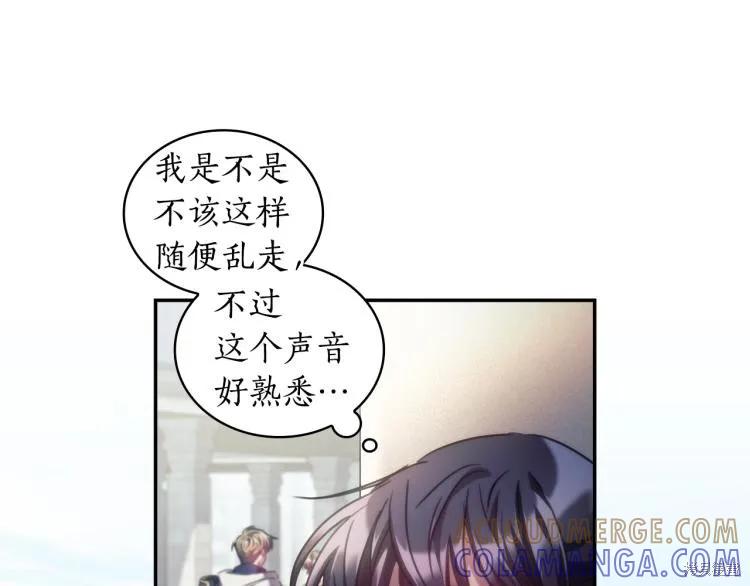 《穿刺我的荆棘》第22话 第85页