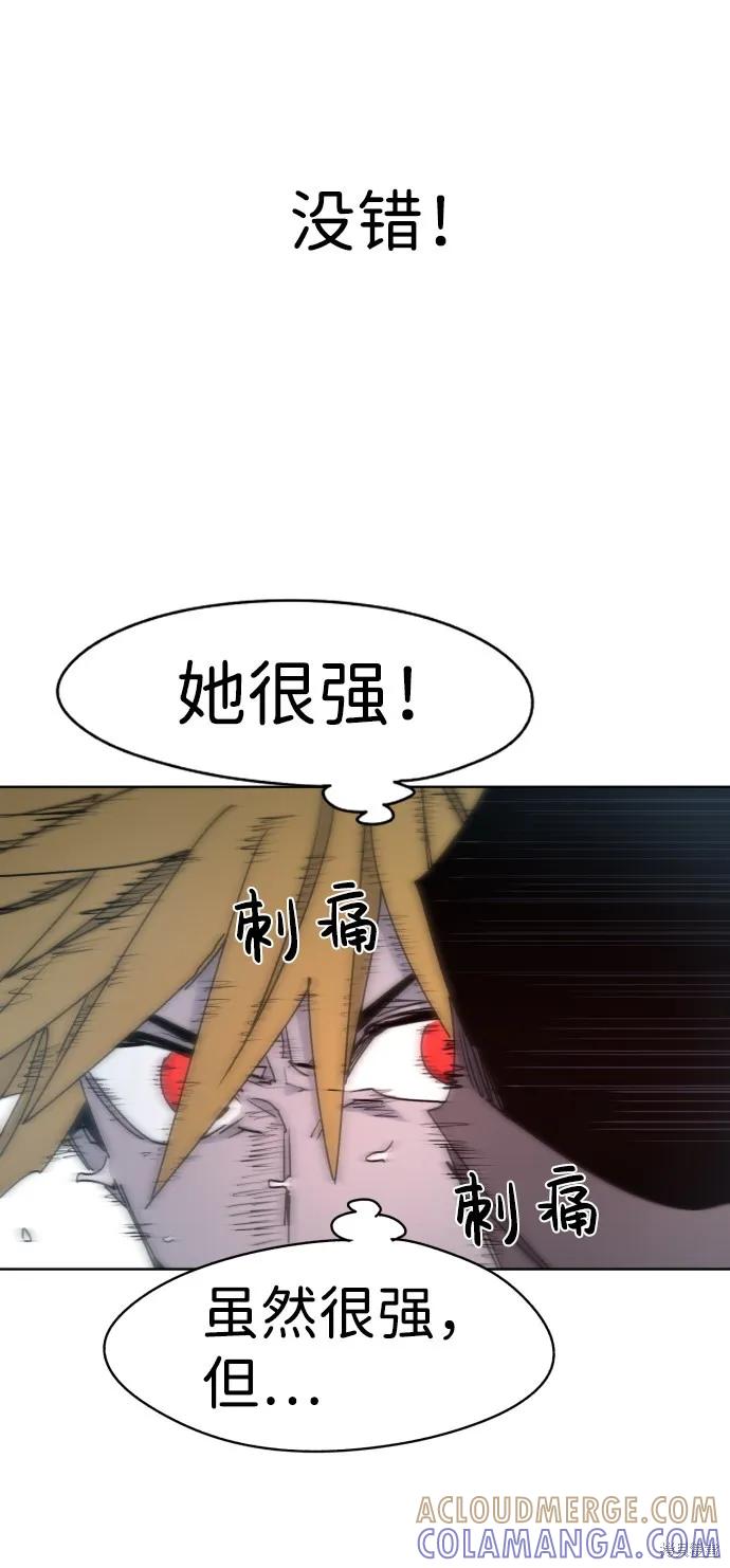 馀火骑士 - 第23话 - 第43张图