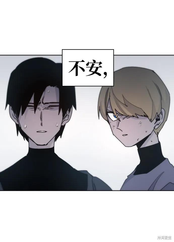 馀火骑士 - 第23话 - 第11张图