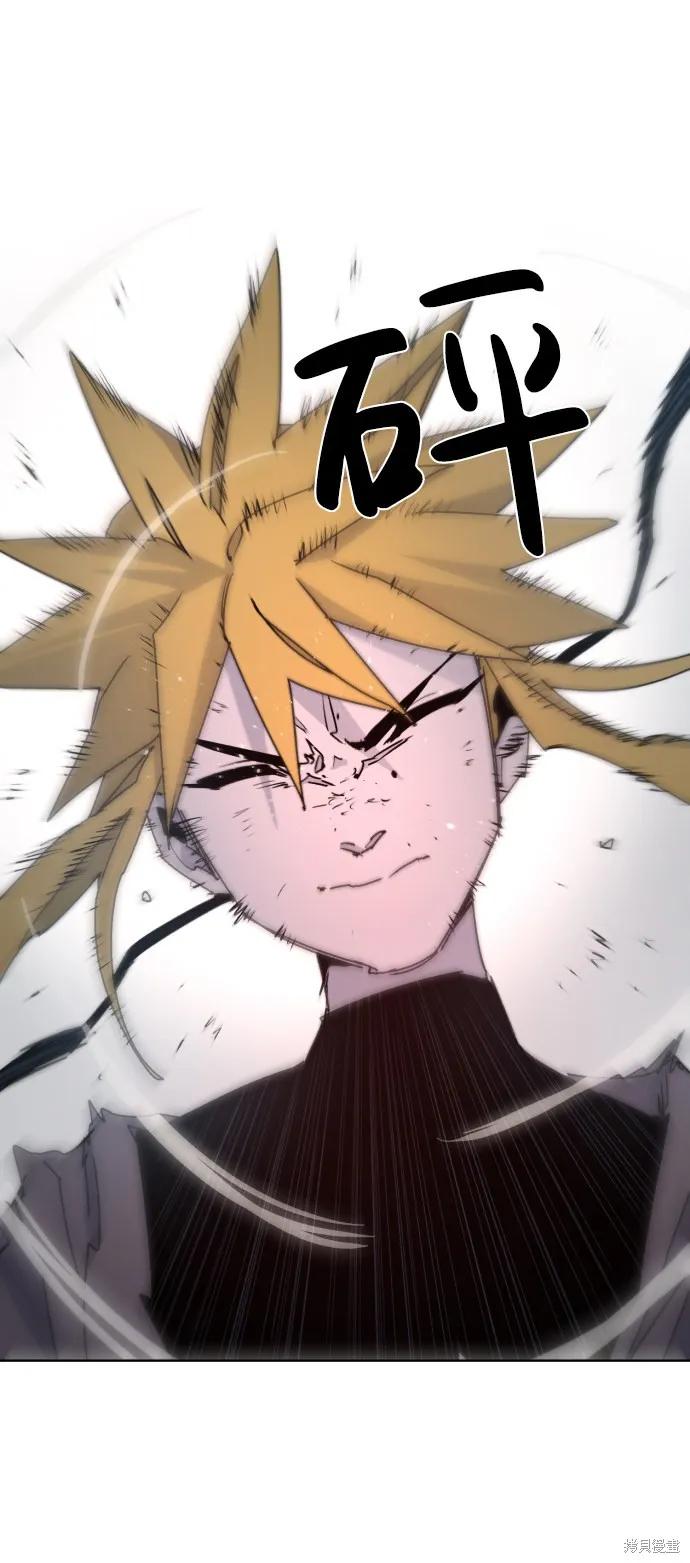 馀火骑士 - 第23话 - 第45张图