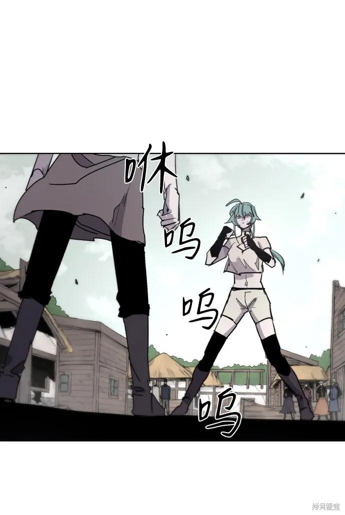 馀火骑士 - 第23话 - 第38张图