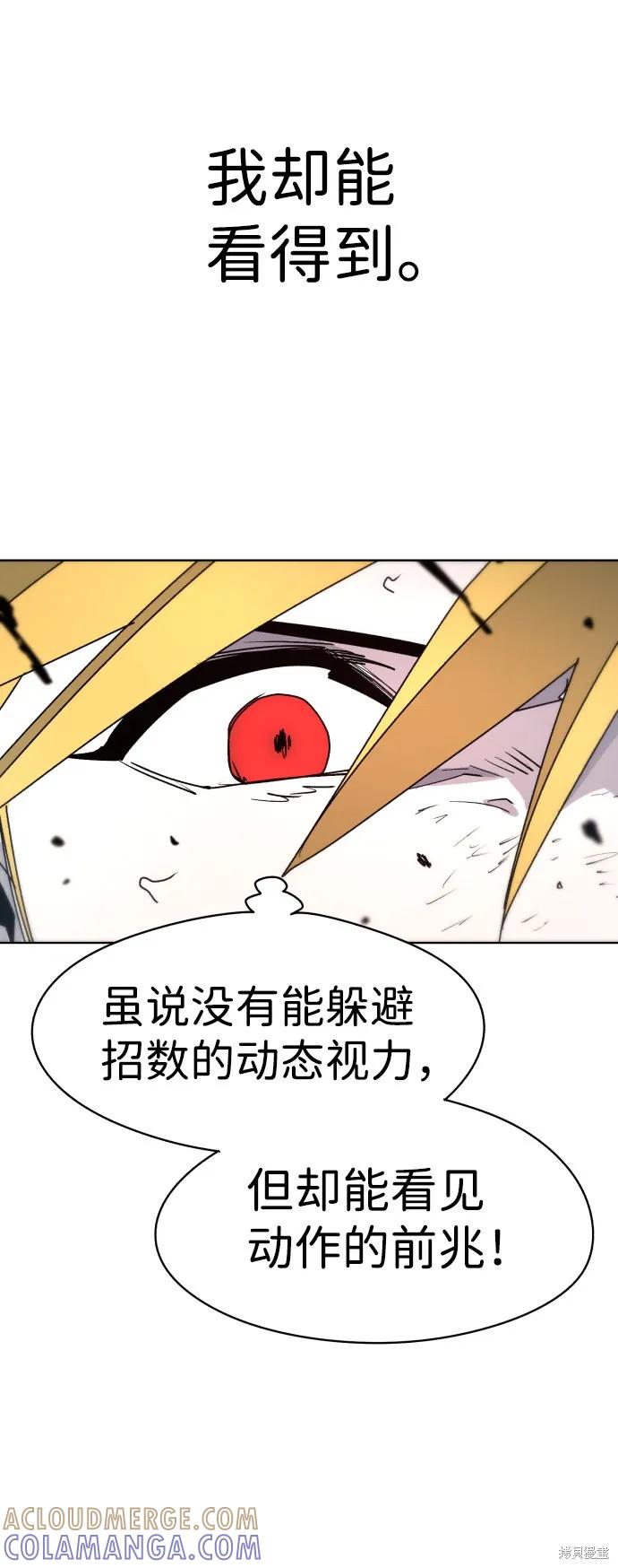 馀火骑士 - 第23话 - 第46张图