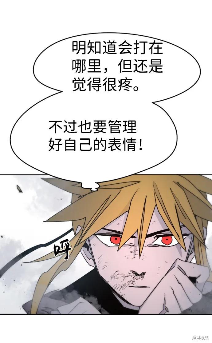 馀火骑士 - 第23话 - 第50张图