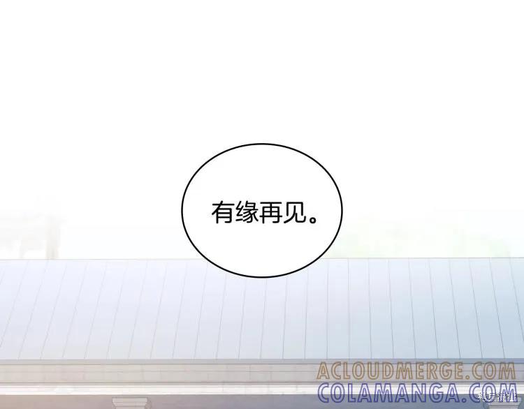 《穿刺我的荆棘》第22话 第129页