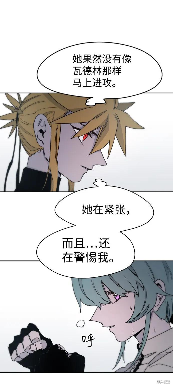 馀火骑士 - 第23话 - 第39张图