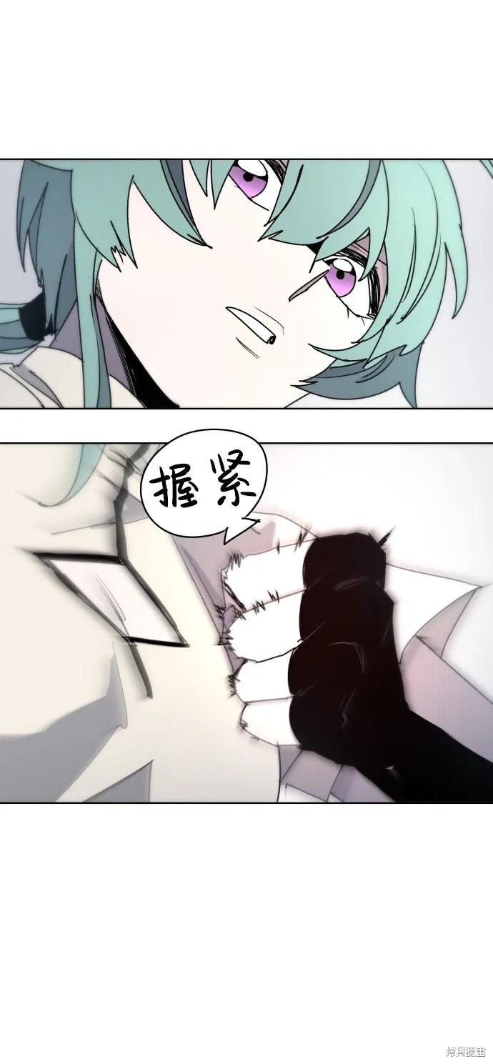 馀火骑士 - 第23话 - 第44张图