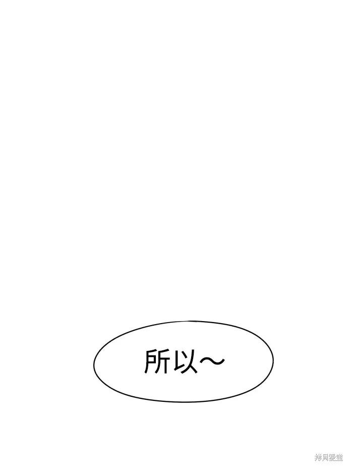 馀火骑士 - 第23话 - 第32张图